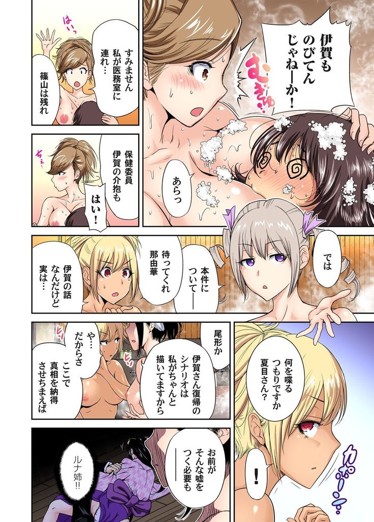 Oretoku Shuugakuryokou ~Otoko wa Jyosou shita Ore dake!! Ch. 1-18