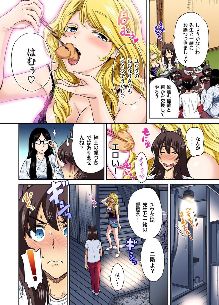 Oretoku Shuugakuryokou ~Otoko wa Jyosou shita Ore dake!! Ch. 1-18