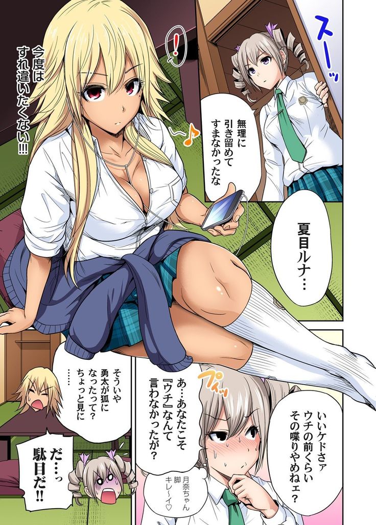 Oretoku Shuugakuryokou ~Otoko wa Jyosou shita Ore dake!! Ch. 1-18