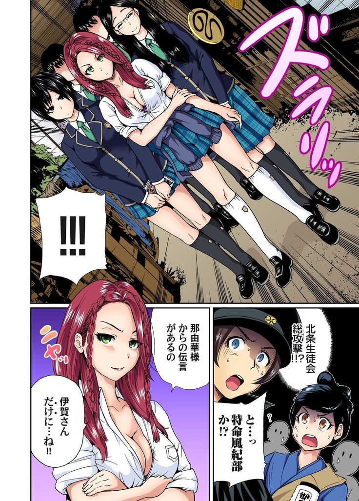 Oretoku Shuugakuryokou ~Otoko wa Jyosou shita Ore dake!! Ch. 1-18