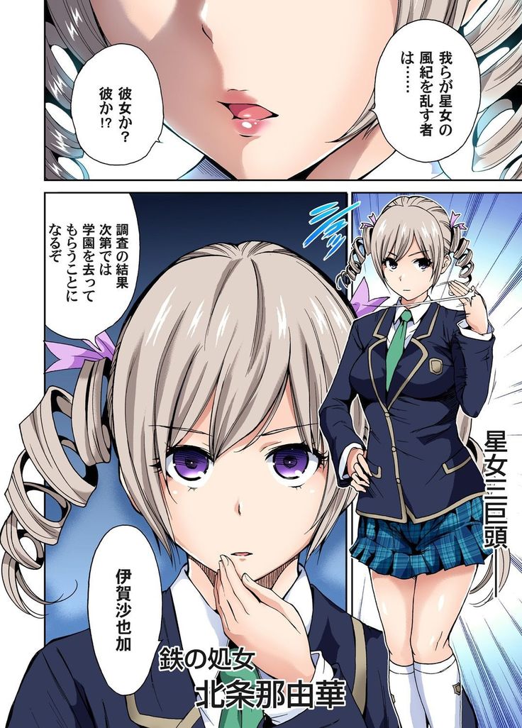 Oretoku Shuugakuryokou ~Otoko wa Jyosou shita Ore dake!! Ch. 1-18