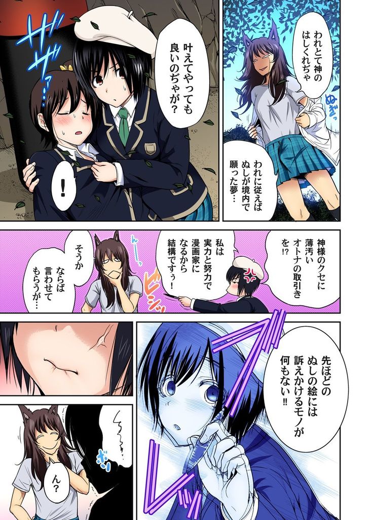 Oretoku Shuugakuryokou ~Otoko wa Jyosou shita Ore dake!! Ch. 1-18