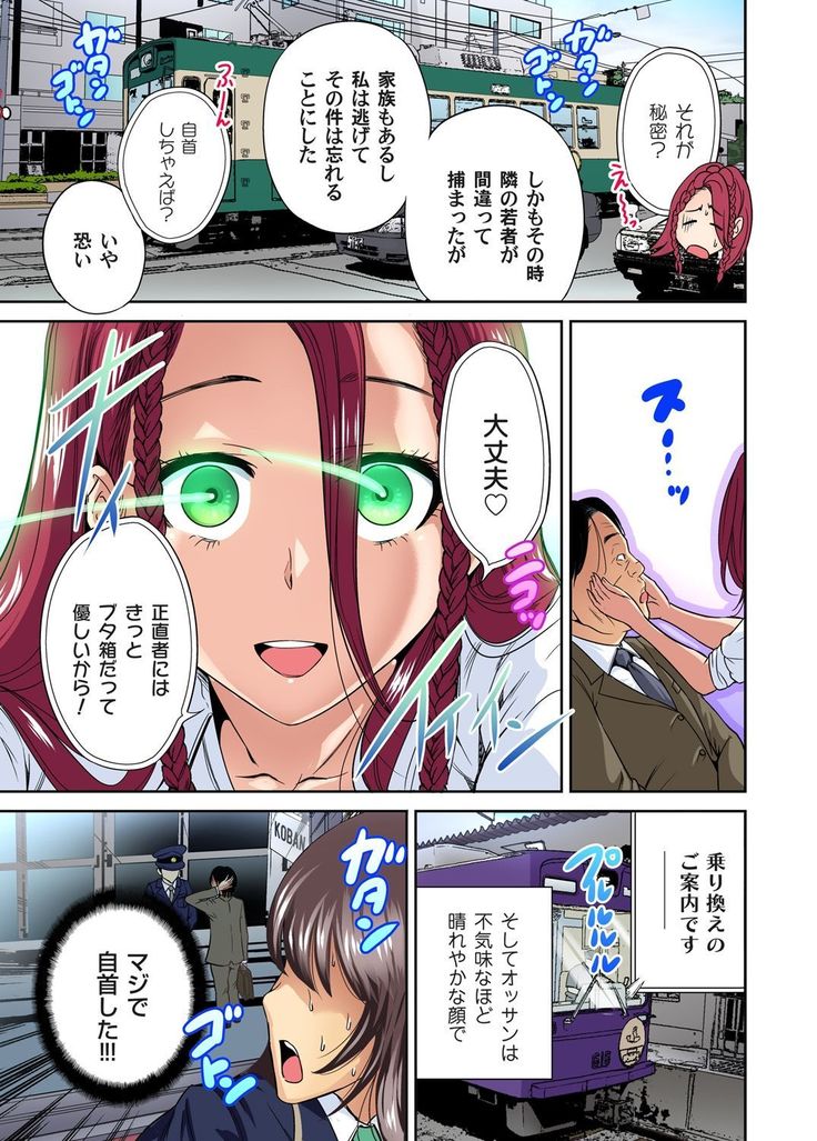 Oretoku Shuugakuryokou ~Otoko wa Jyosou shita Ore dake!! Ch. 1-18