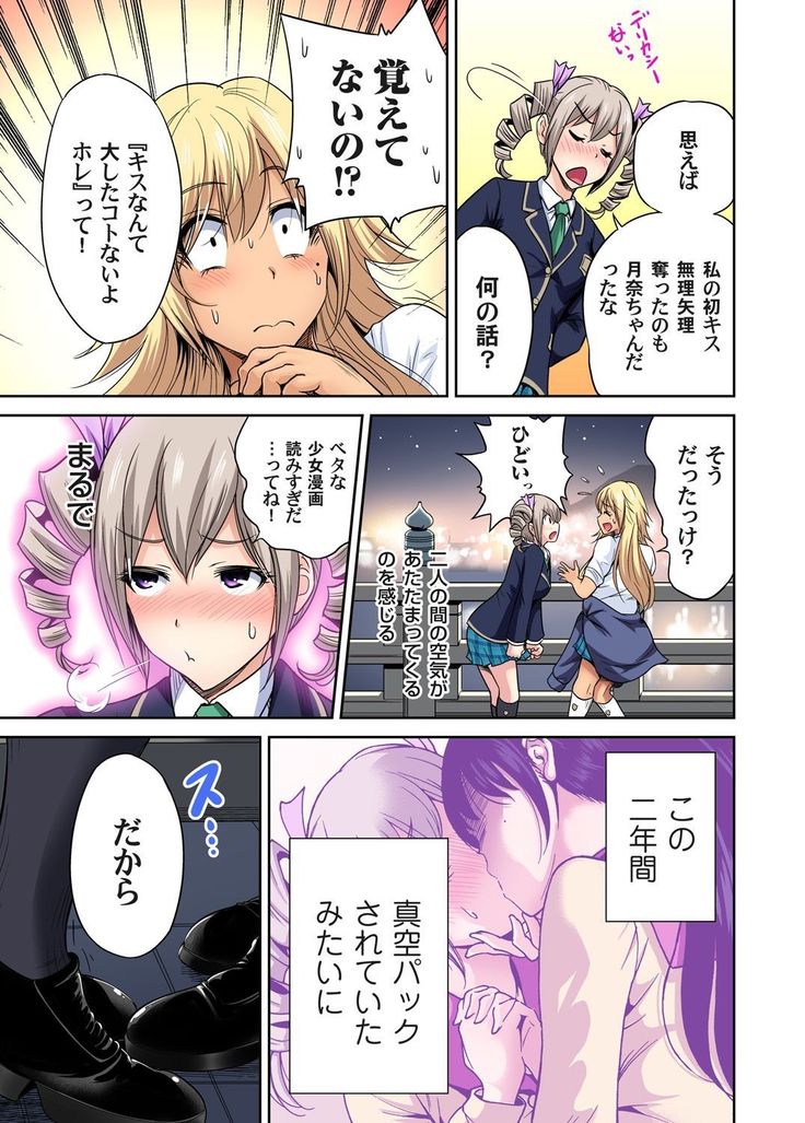 Oretoku Shuugakuryokou ~Otoko wa Jyosou shita Ore dake!! Ch. 1-18