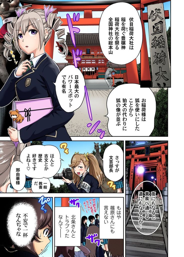 Oretoku Shuugakuryokou ~Otoko wa Jyosou shita Ore dake!! Ch. 1-18
