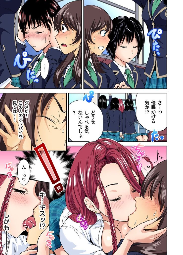 Oretoku Shuugakuryokou ~Otoko wa Jyosou shita Ore dake!! Ch. 1-18
