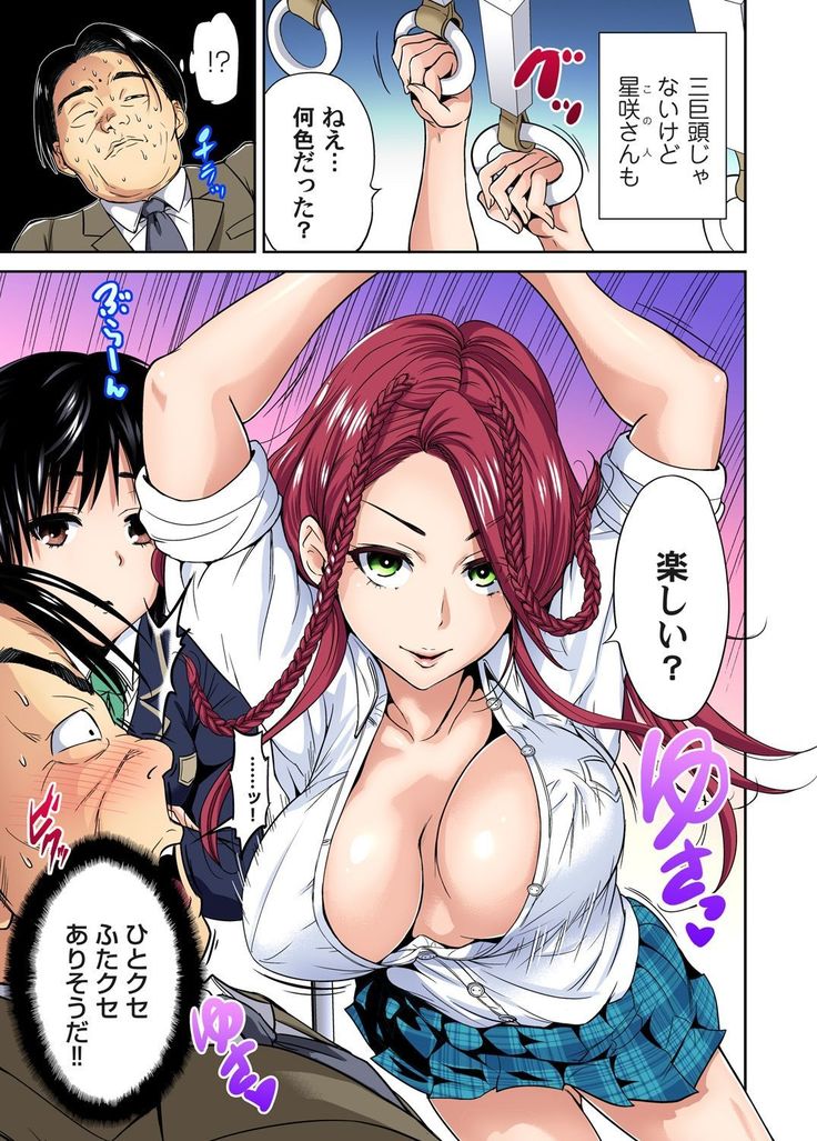 Oretoku Shuugakuryokou ~Otoko wa Jyosou shita Ore dake!! Ch. 1-18