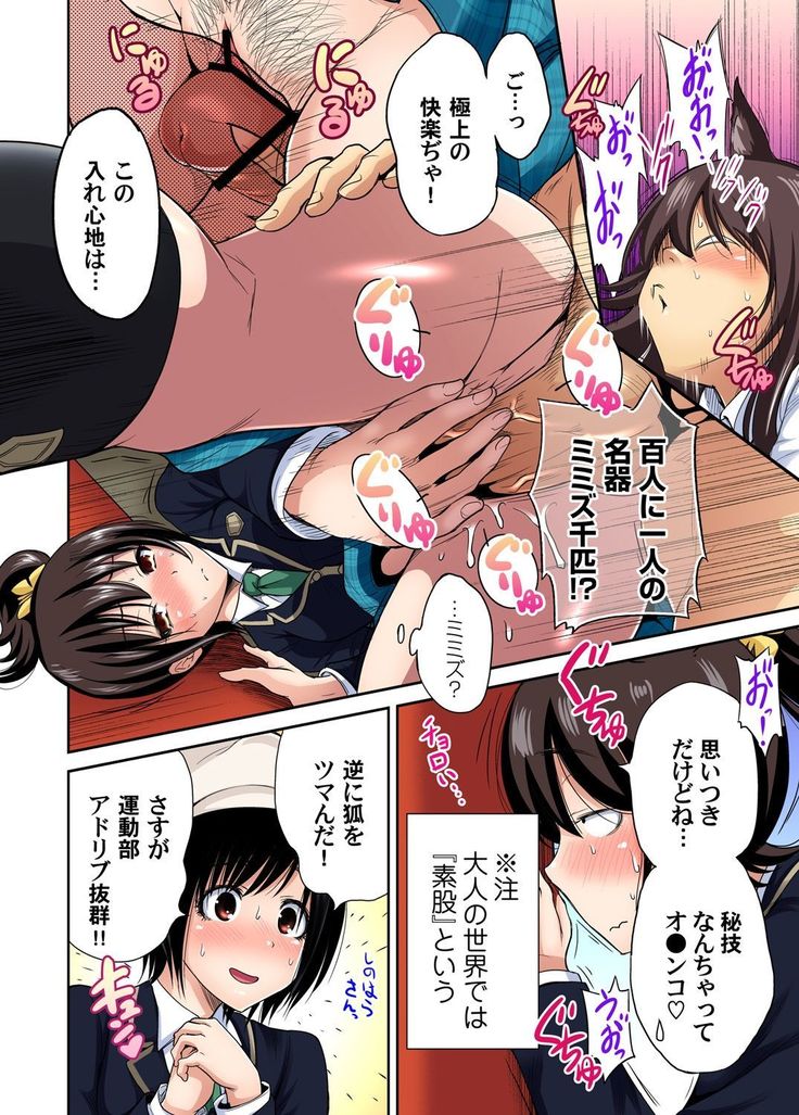 Oretoku Shuugakuryokou ~Otoko wa Jyosou shita Ore dake!! Ch. 1-18