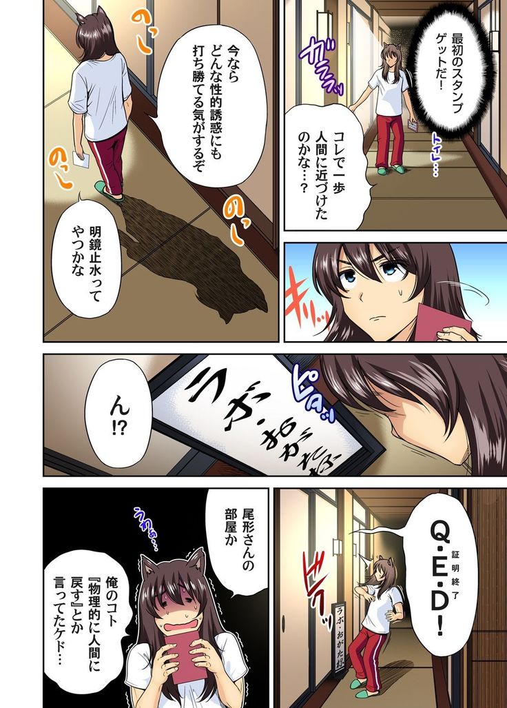 Oretoku Shuugakuryokou ~Otoko wa Jyosou shita Ore dake!! Ch. 1-18