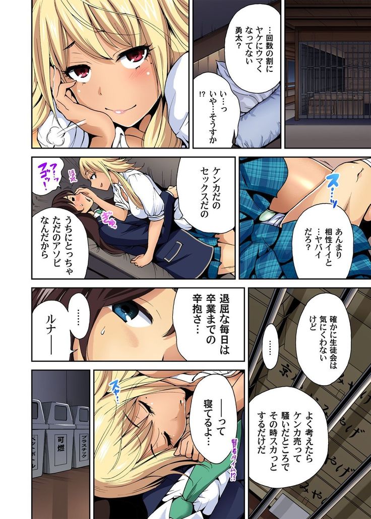 Oretoku Shuugakuryokou ~Otoko wa Jyosou shita Ore dake!! Ch. 1-18