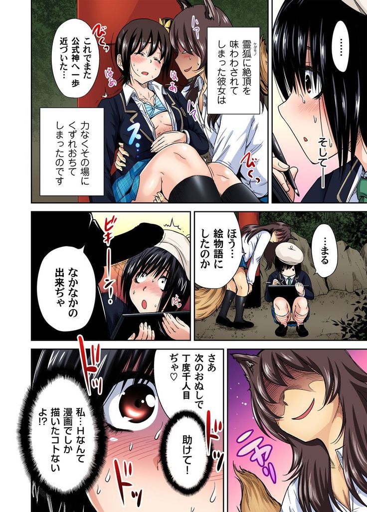 Oretoku Shuugakuryokou ~Otoko wa Jyosou shita Ore dake!! Ch. 1-18