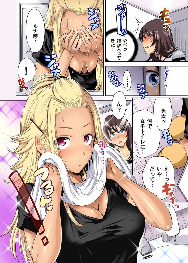 Oretoku Shuugakuryokou ~Otoko wa Jyosou shita Ore dake!! Ch. 1-18