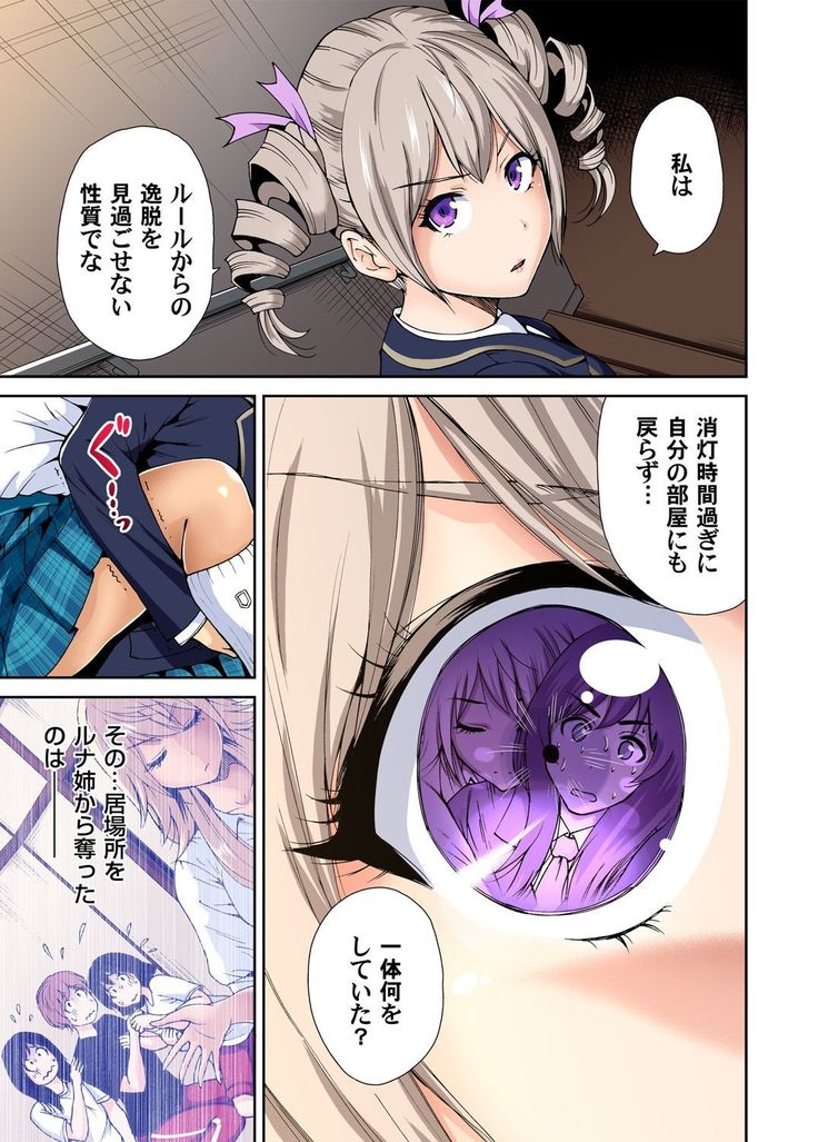 Oretoku Shuugakuryokou ~Otoko wa Jyosou shita Ore dake!! Ch. 1-18