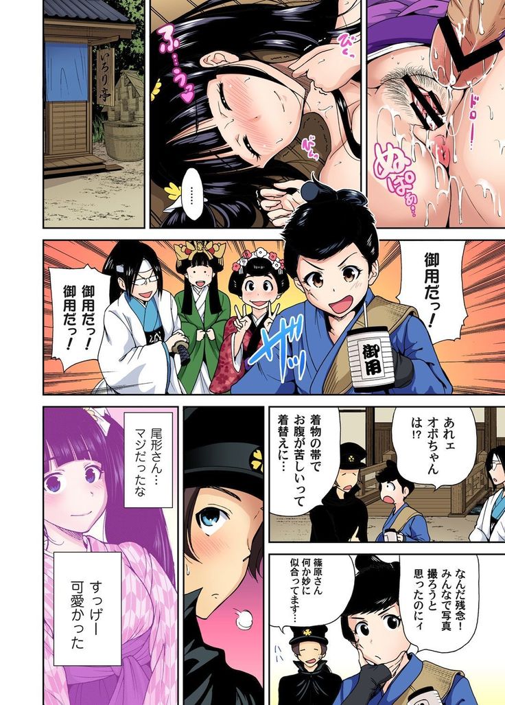 Oretoku Shuugakuryokou ~Otoko wa Jyosou shita Ore dake!! Ch. 1-18