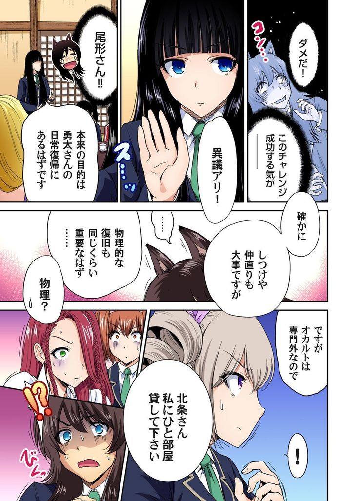 Oretoku Shuugakuryokou ~Otoko wa Jyosou shita Ore dake!! Ch. 1-18