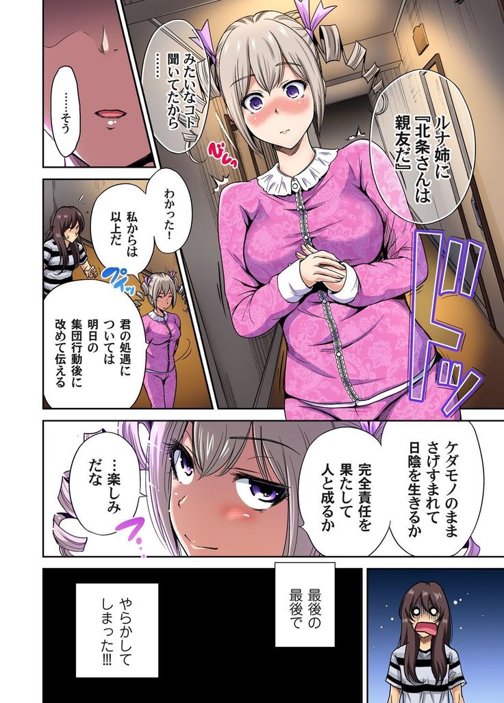 Oretoku Shuugakuryokou ~Otoko wa Jyosou shita Ore dake!! Ch. 1-18