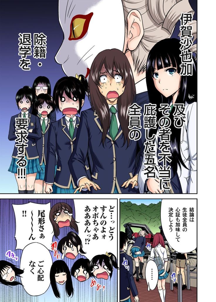 Oretoku Shuugakuryokou ~Otoko wa Jyosou shita Ore dake!! Ch. 1-18