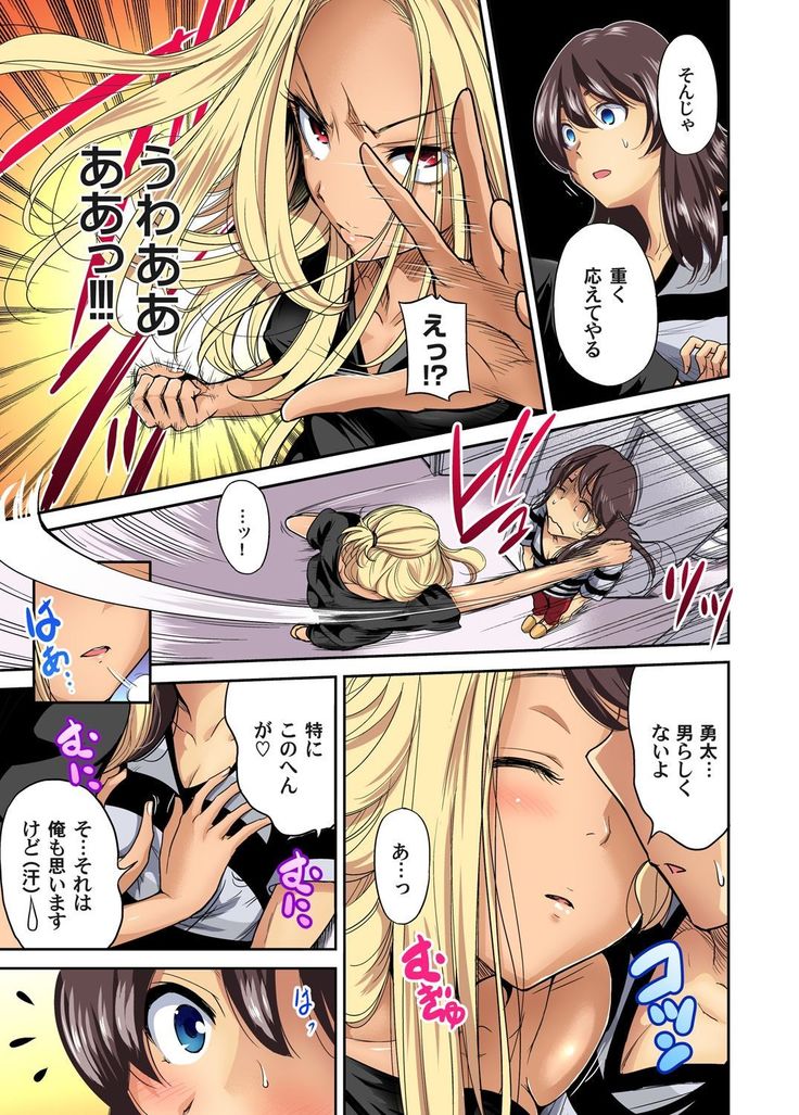Oretoku Shuugakuryokou ~Otoko wa Jyosou shita Ore dake!! Ch. 1-18