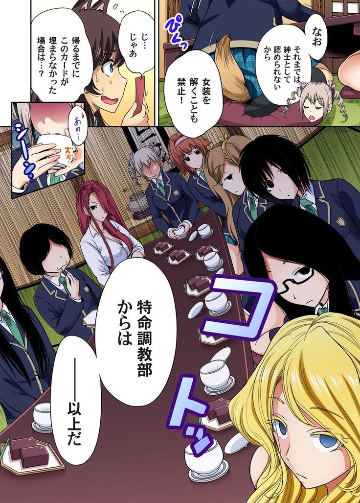 Oretoku Shuugakuryokou ~Otoko wa Jyosou shita Ore dake!! Ch. 1-18