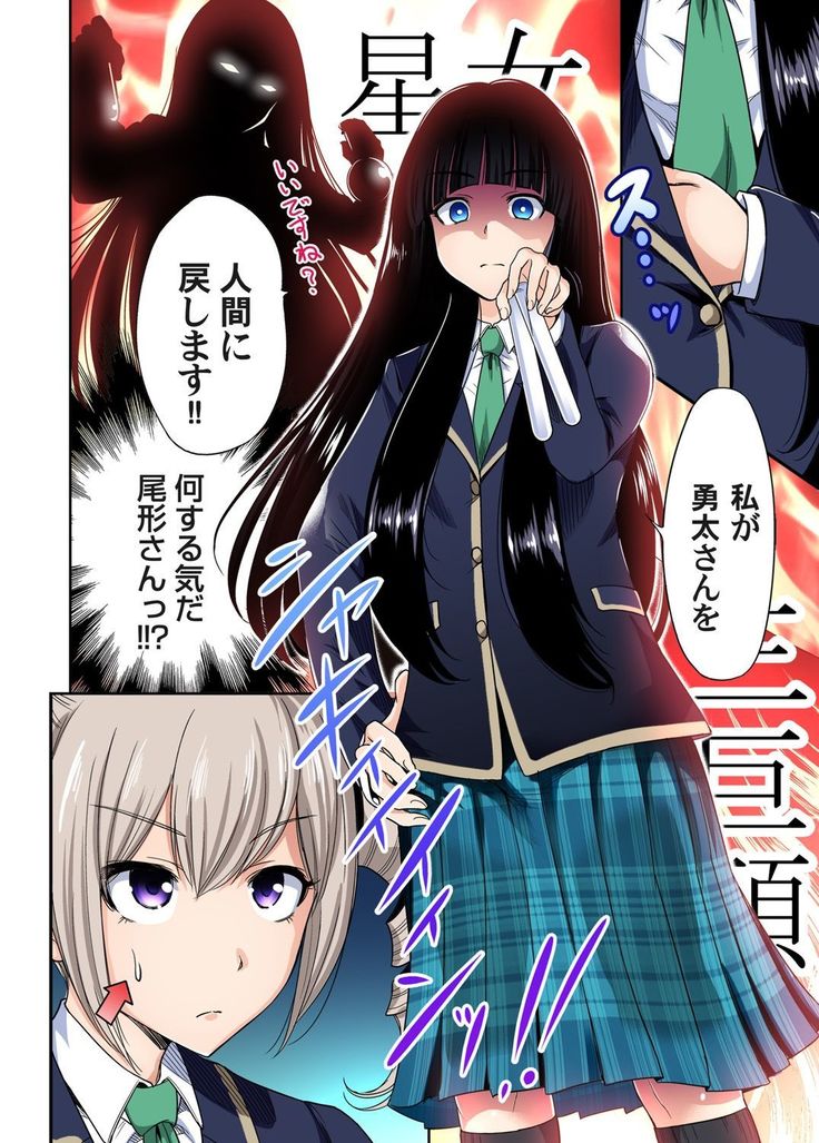 Oretoku Shuugakuryokou ~Otoko wa Jyosou shita Ore dake!! Ch. 1-18