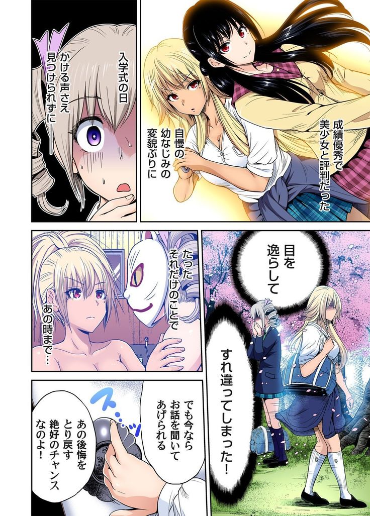 Oretoku Shuugakuryokou ~Otoko wa Jyosou shita Ore dake!! Ch. 1-18