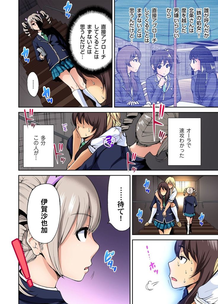 Oretoku Shuugakuryokou ~Otoko wa Jyosou shita Ore dake!! Ch. 1-18