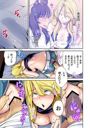 Oretoku Shuugakuryokou ~Otoko wa Jyosou shita Ore dake!! Ch. 1-18 Page #427