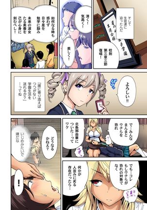 Oretoku Shuugakuryokou ~Otoko wa Jyosou shita Ore dake!! Ch. 1-18 Page #130