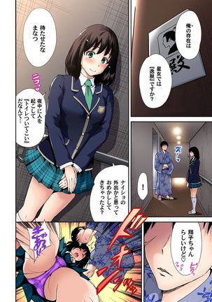 Oretoku Shuugakuryokou ~Otoko wa Jyosou shita Ore dake!! Ch. 1-18 Page #155