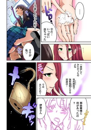 Oretoku Shuugakuryokou ~Otoko wa Jyosou shita Ore dake!! Ch. 1-18 Page #249