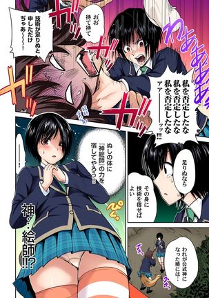 Oretoku Shuugakuryokou ~Otoko wa Jyosou shita Ore dake!! Ch. 1-18 Page #376