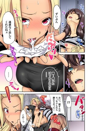 Oretoku Shuugakuryokou ~Otoko wa Jyosou shita Ore dake!! Ch. 1-18 Page #341