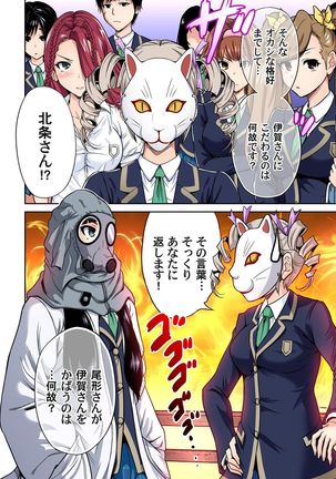 Oretoku Shuugakuryokou ~Otoko wa Jyosou shita Ore dake!! Ch. 1-18 Page #274
