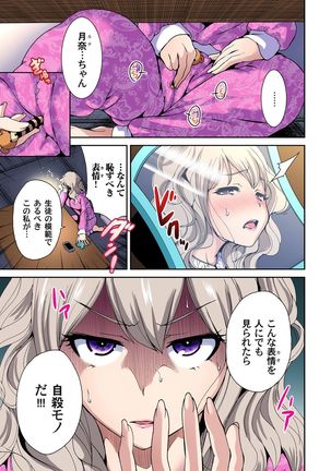 Oretoku Shuugakuryokou ~Otoko wa Jyosou shita Ore dake!! Ch. 1-18 Page #185