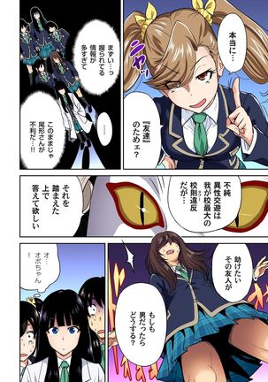 Oretoku Shuugakuryokou ~Otoko wa Jyosou shita Ore dake!! Ch. 1-18 Page #281