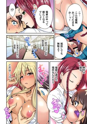 Oretoku Shuugakuryokou ~Otoko wa Jyosou shita Ore dake!! Ch. 1-18 Page #245