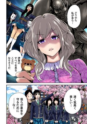 Oretoku Shuugakuryokou ~Otoko wa Jyosou shita Ore dake!! Ch. 1-18 Page #178