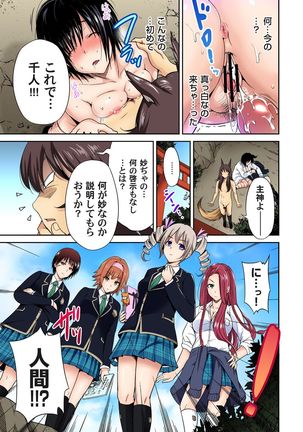 Oretoku Shuugakuryokou ~Otoko wa Jyosou shita Ore dake!! Ch. 1-18 Page #391
