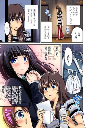 Oretoku Shuugakuryokou ~Otoko wa Jyosou shita Ore dake!! Ch. 1-18 Page #354