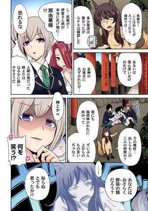 Oretoku Shuugakuryokou ~Otoko wa Jyosou shita Ore dake!! Ch. 1-18 Page #392