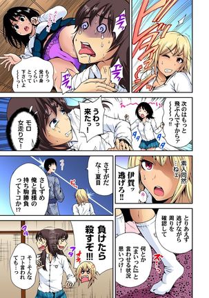 Oretoku Shuugakuryokou ~Otoko wa Jyosou shita Ore dake!! Ch. 1-18 Page #164