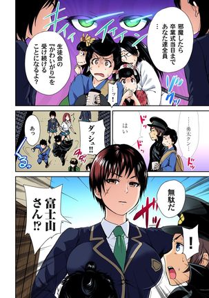 Oretoku Shuugakuryokou ~Otoko wa Jyosou shita Ore dake!! Ch. 1-18 Page #229