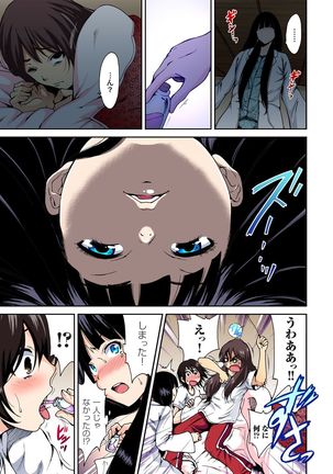 Oretoku Shuugakuryokou ~Otoko wa Jyosou shita Ore dake!! Ch. 1-18 Page #33