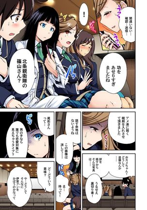 Oretoku Shuugakuryokou ~Otoko wa Jyosou shita Ore dake!! Ch. 1-18 Page #106