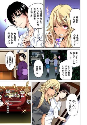 Oretoku Shuugakuryokou ~Otoko wa Jyosou shita Ore dake!! Ch. 1-18 Page #310