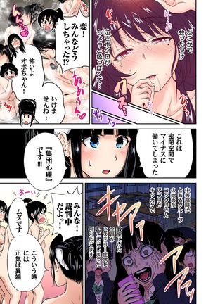 Oretoku Shuugakuryokou ~Otoko wa Jyosou shita Ore dake!! Ch. 1-18 Page #322