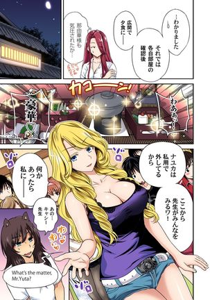Oretoku Shuugakuryokou ~Otoko wa Jyosou shita Ore dake!! Ch. 1-18 Page #406