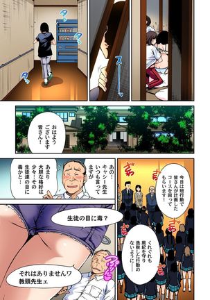 Oretoku Shuugakuryokou ~Otoko wa Jyosou shita Ore dake!! Ch. 1-18 Page #66