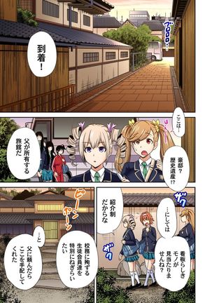 Oretoku Shuugakuryokou ~Otoko wa Jyosou shita Ore dake!! Ch. 1-18 Page #400