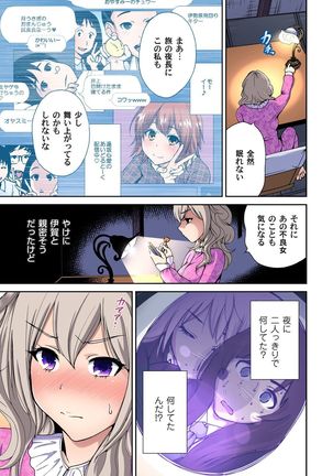Oretoku Shuugakuryokou ~Otoko wa Jyosou shita Ore dake!! Ch. 1-18 Page #183
